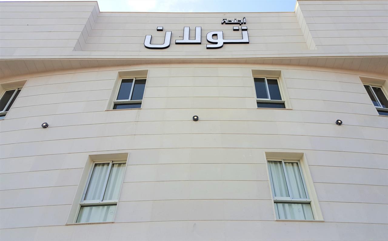 Towlan Al Rawdah Aparthotel Riyadh Exterior photo